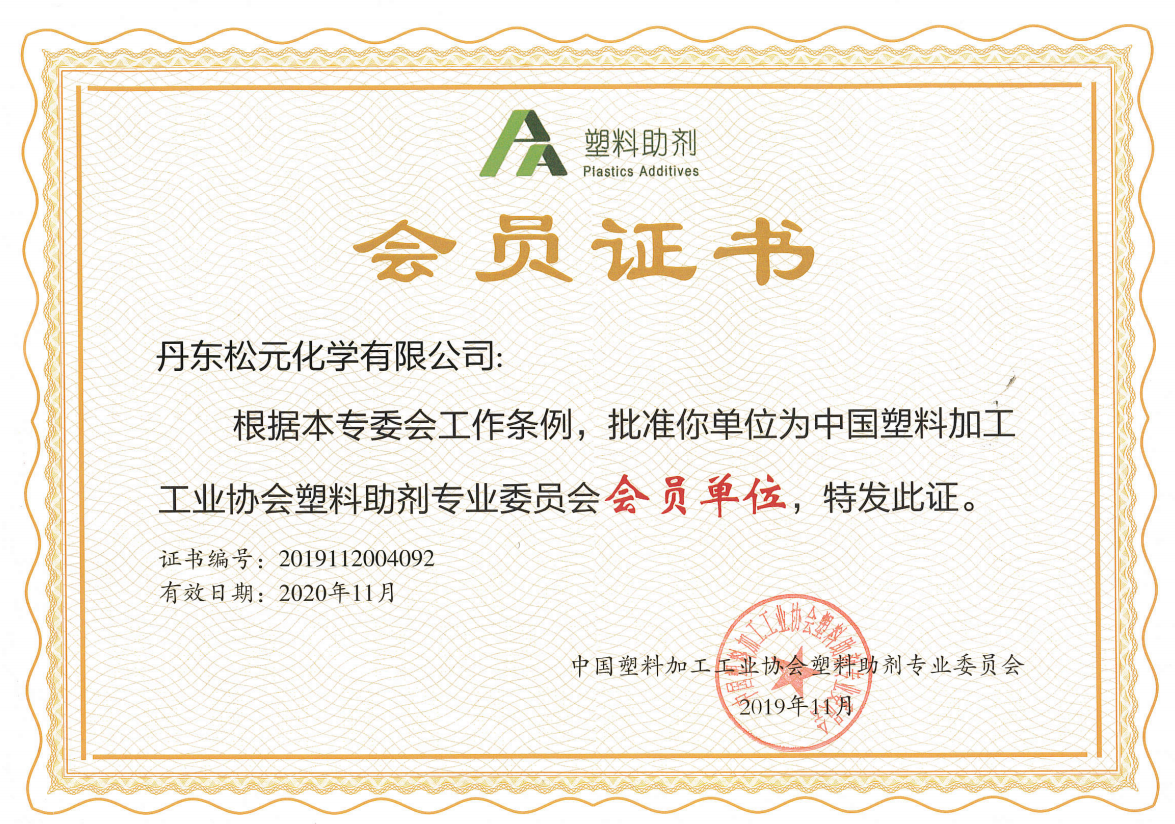 中國塑協(xié) 會(huì)員單位（CPPIA membership）.png